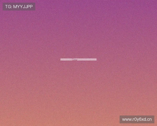 电视版安卓体育直播APP下载推荐，畅享高清赛事精彩瞬间